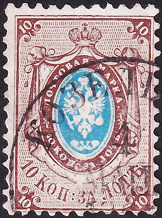 Российская империя 1858 год . 2-й выпуск . 10 коп . Каталог 25,0 € . (004)
